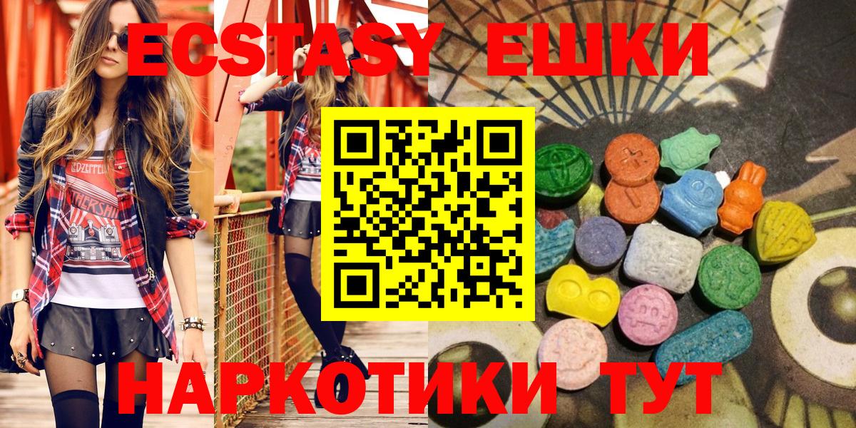 Экстази 280мг  ЭКСТАЗИ Philipp Plein  Экстази  Вход с VPN  Гусиноозёрск 