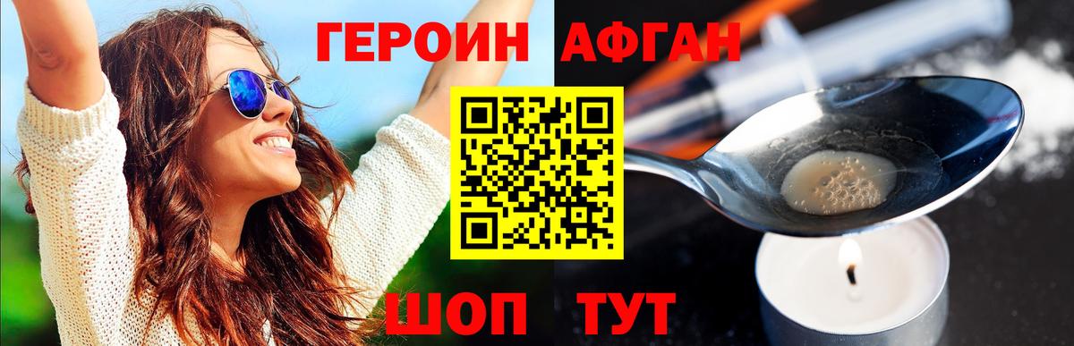 ГЕРОИН герыч Гусиноозёрск