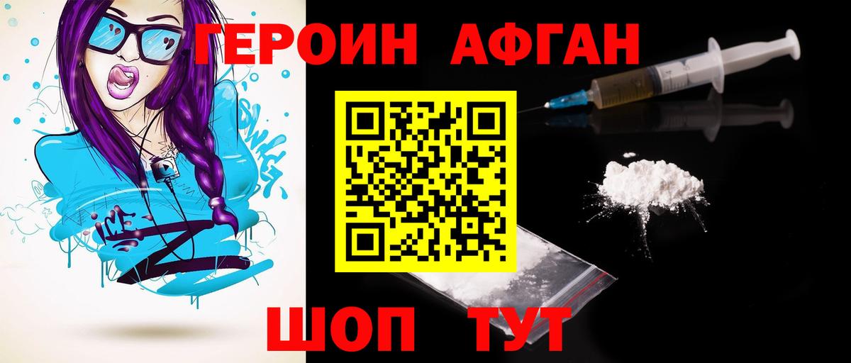 Гусиноозёрск  ГЕРОИН Heroin  Вход с VPN 