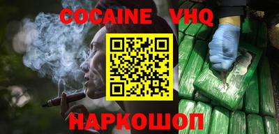 альфа пвп VHQ Рыбинск