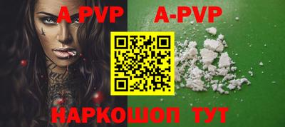 альфа пвп VHQ Рыбинск