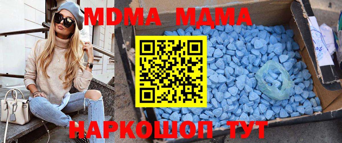 Гусиноозёрск  MDMA молли  Вход с VPN  МДМА молли 